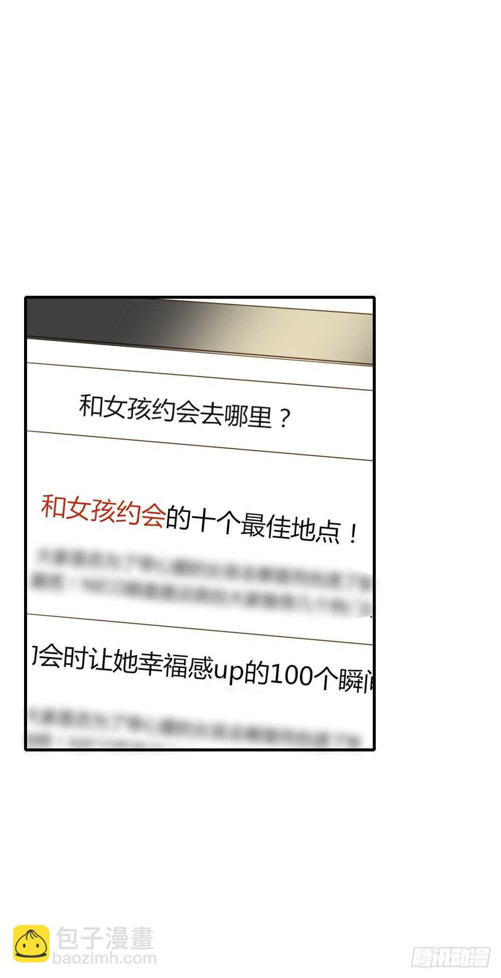 山顶约会？-第75话