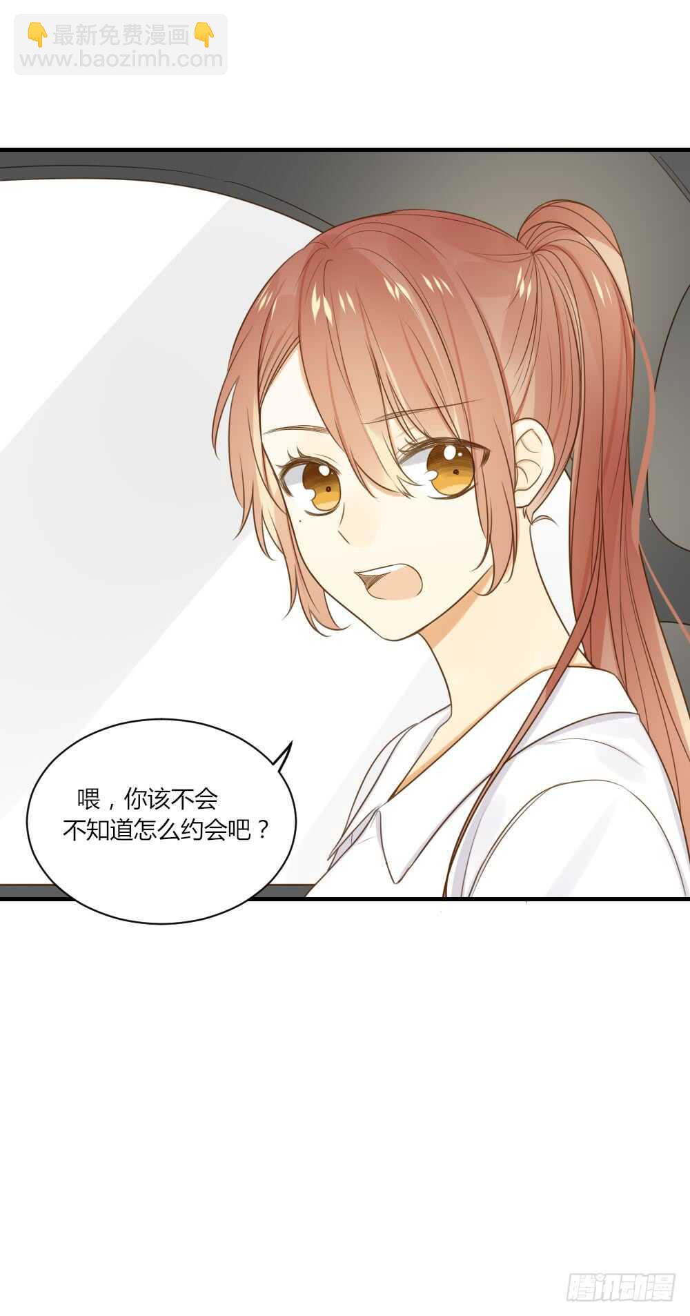 山顶约会？-第75话