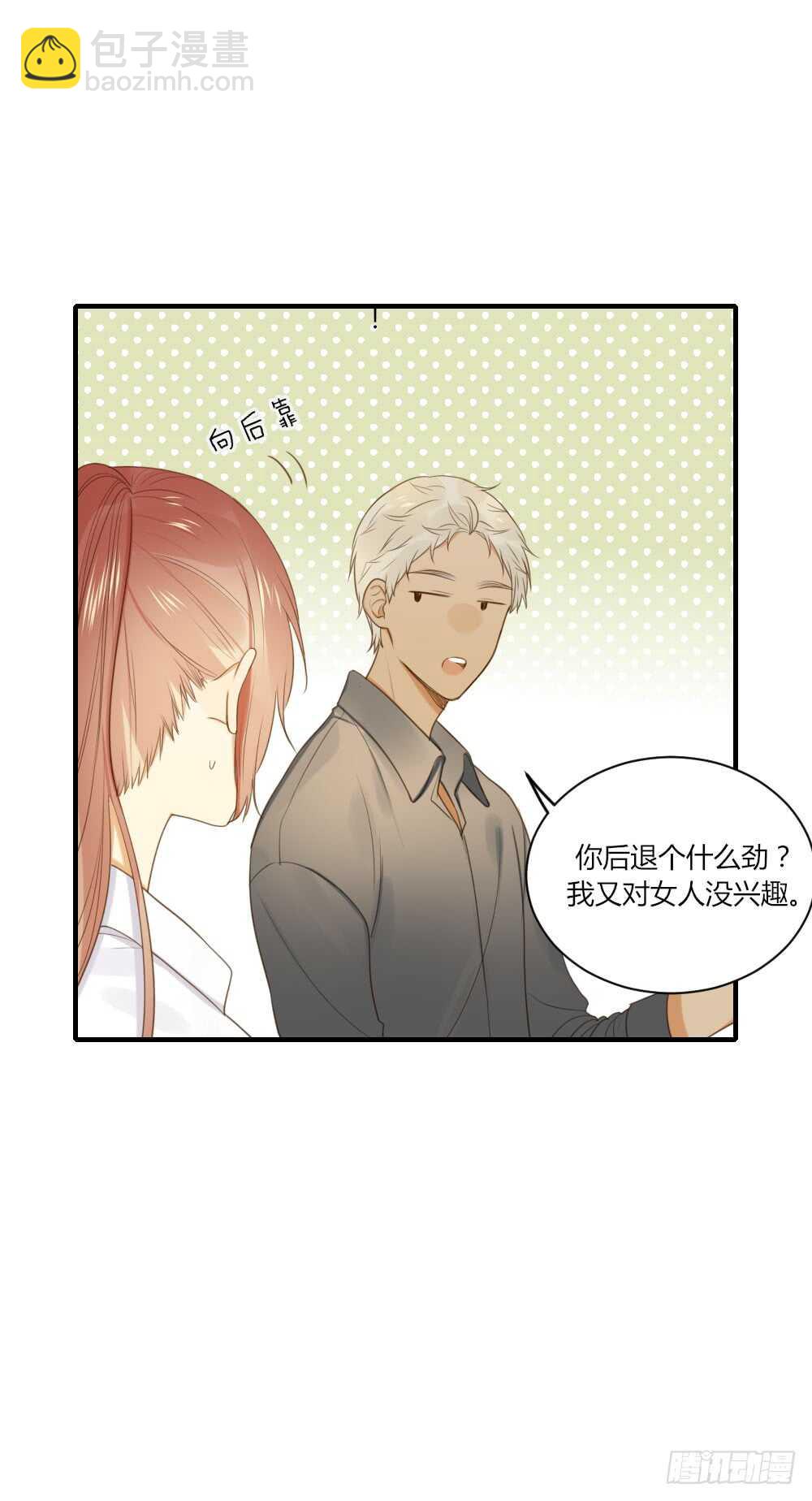 山顶约会？-第75话