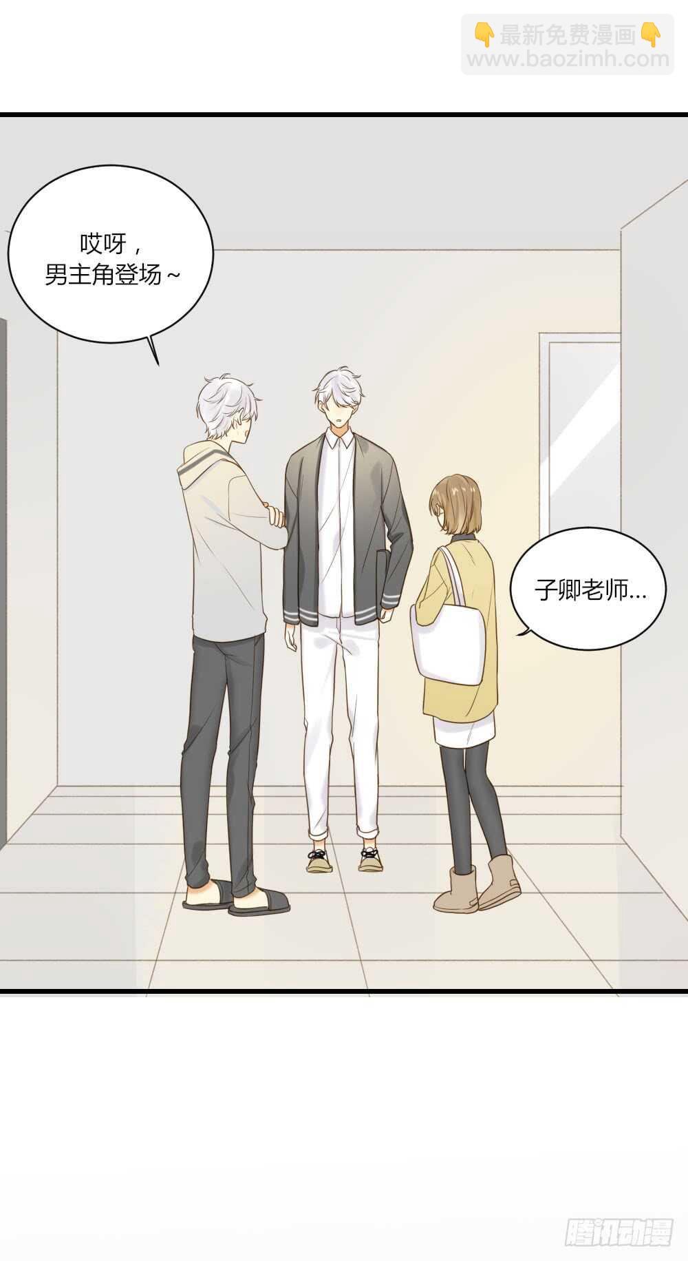 哥哥来校报道-第77话