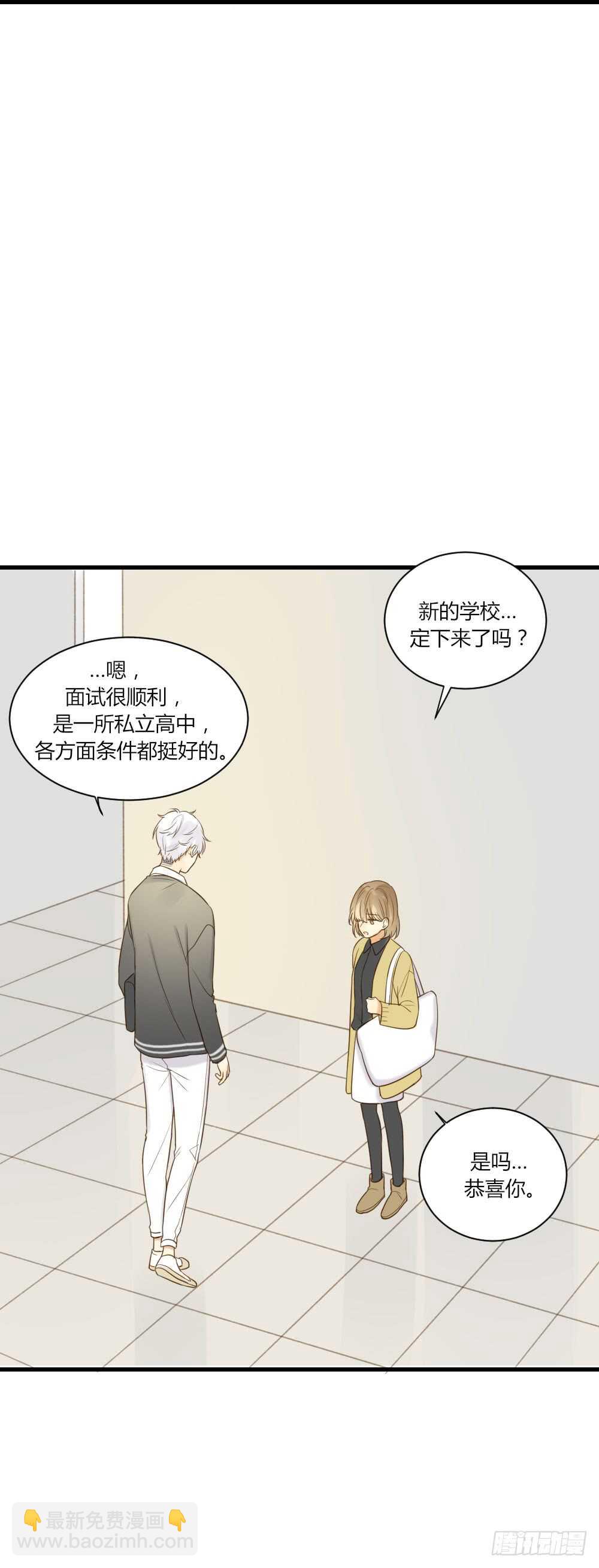 哥哥来校报道-第77话