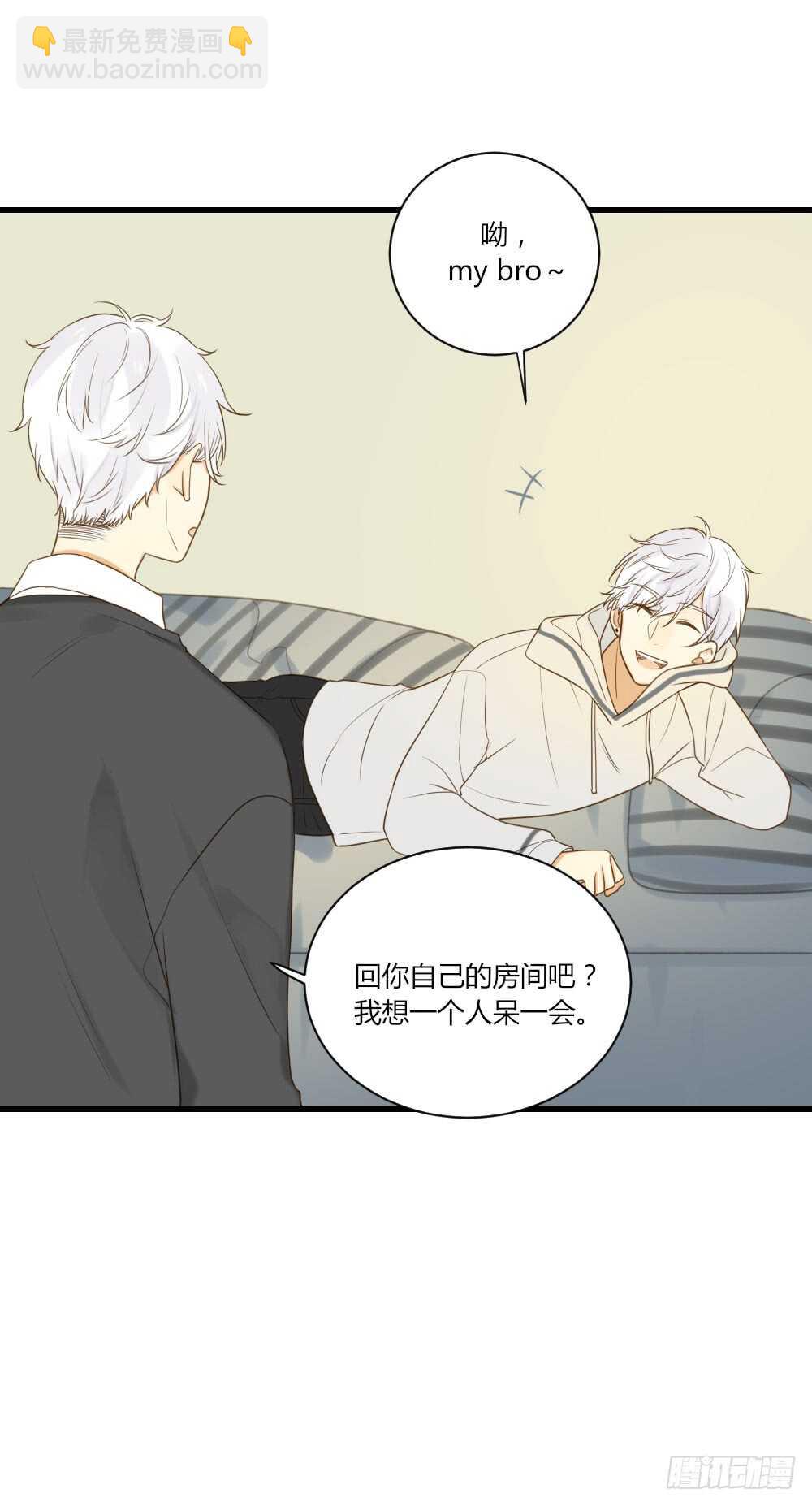 哥哥来校报道-第77话