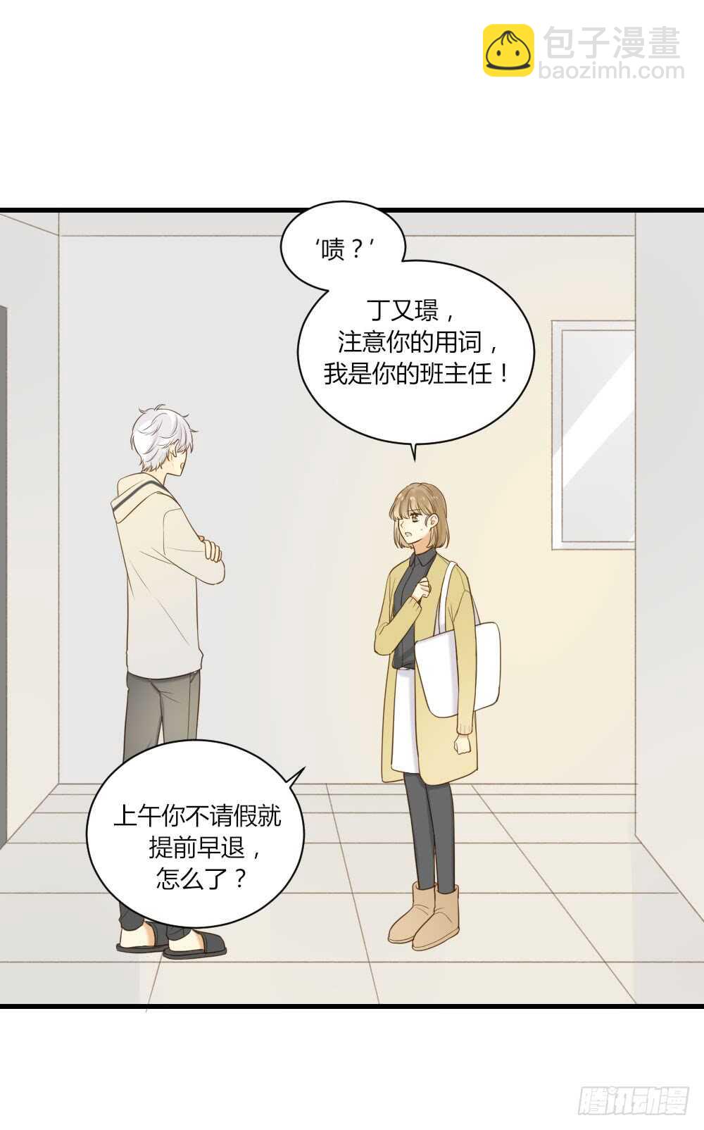 哥哥来校报道-第77话