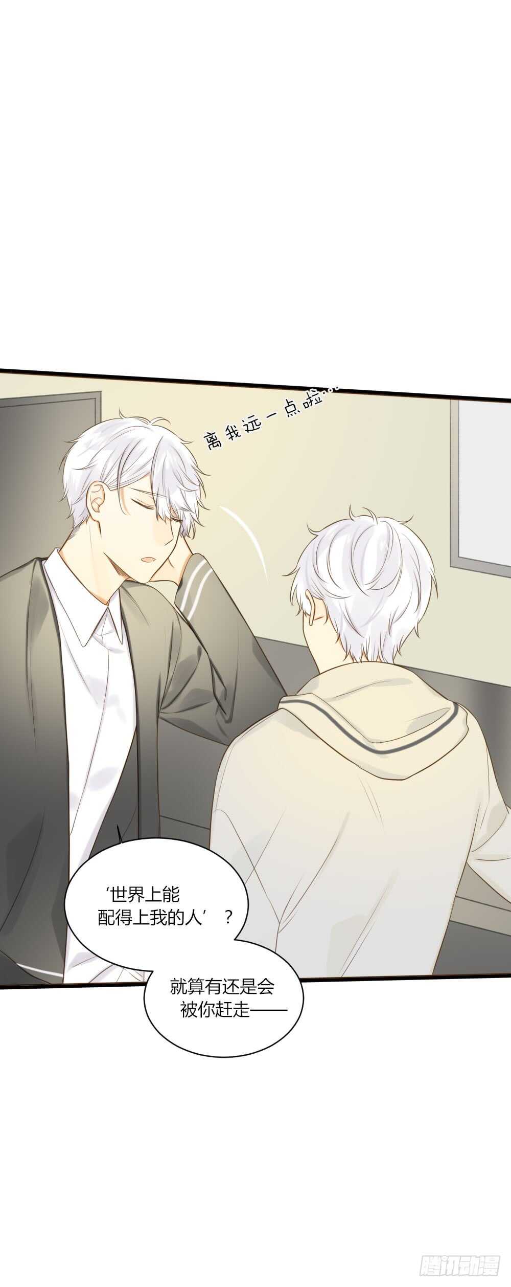 哥哥的愿望-第79话