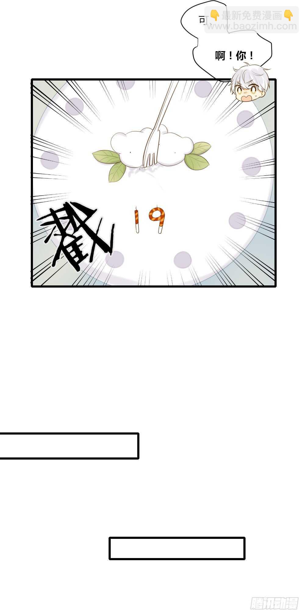 哥哥的愿望-第79话
