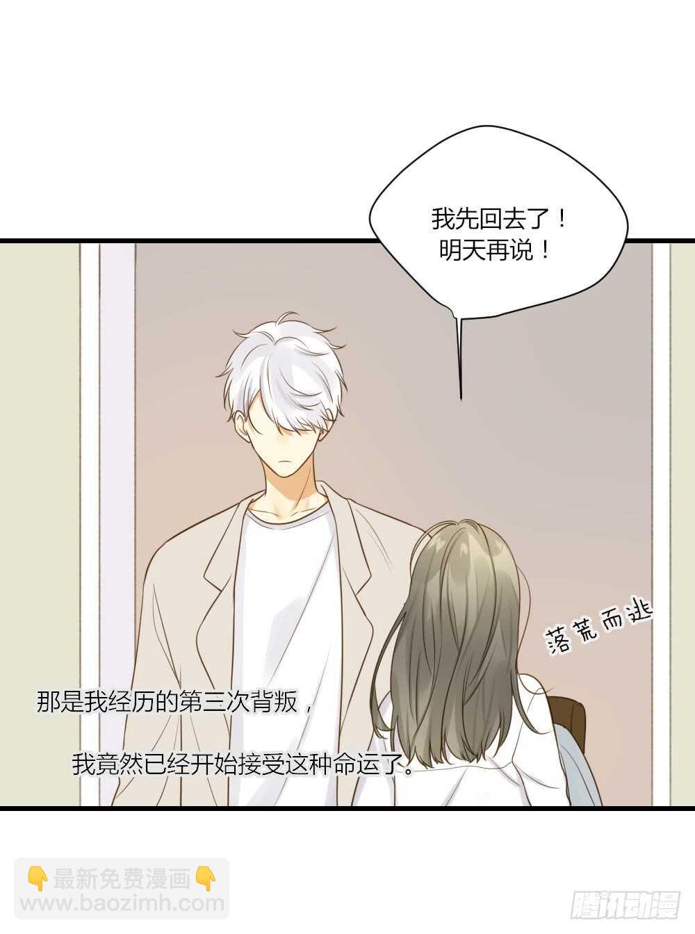 哥哥的愿望-第79话