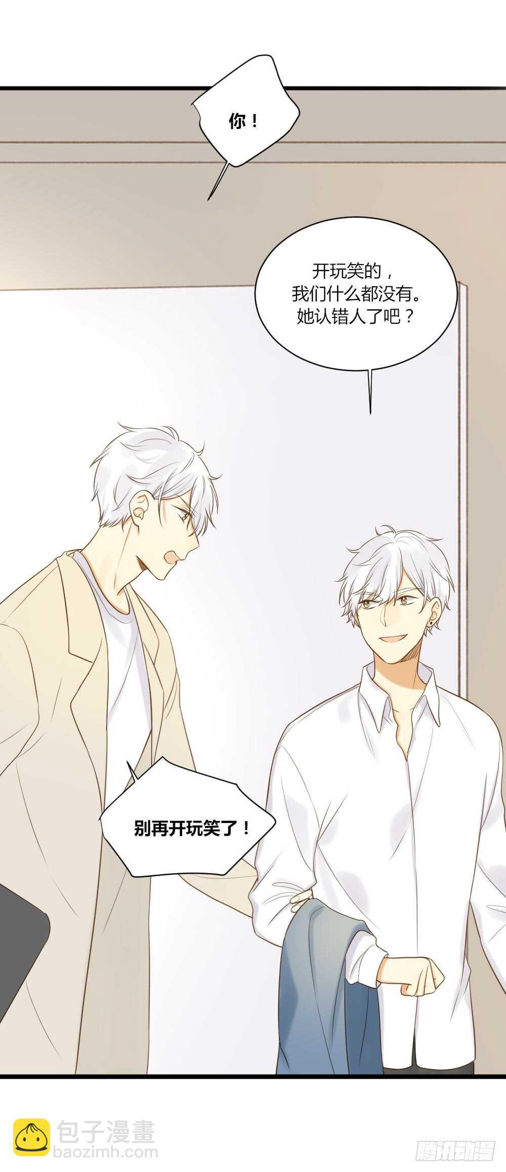 哥哥的愿望-第79话