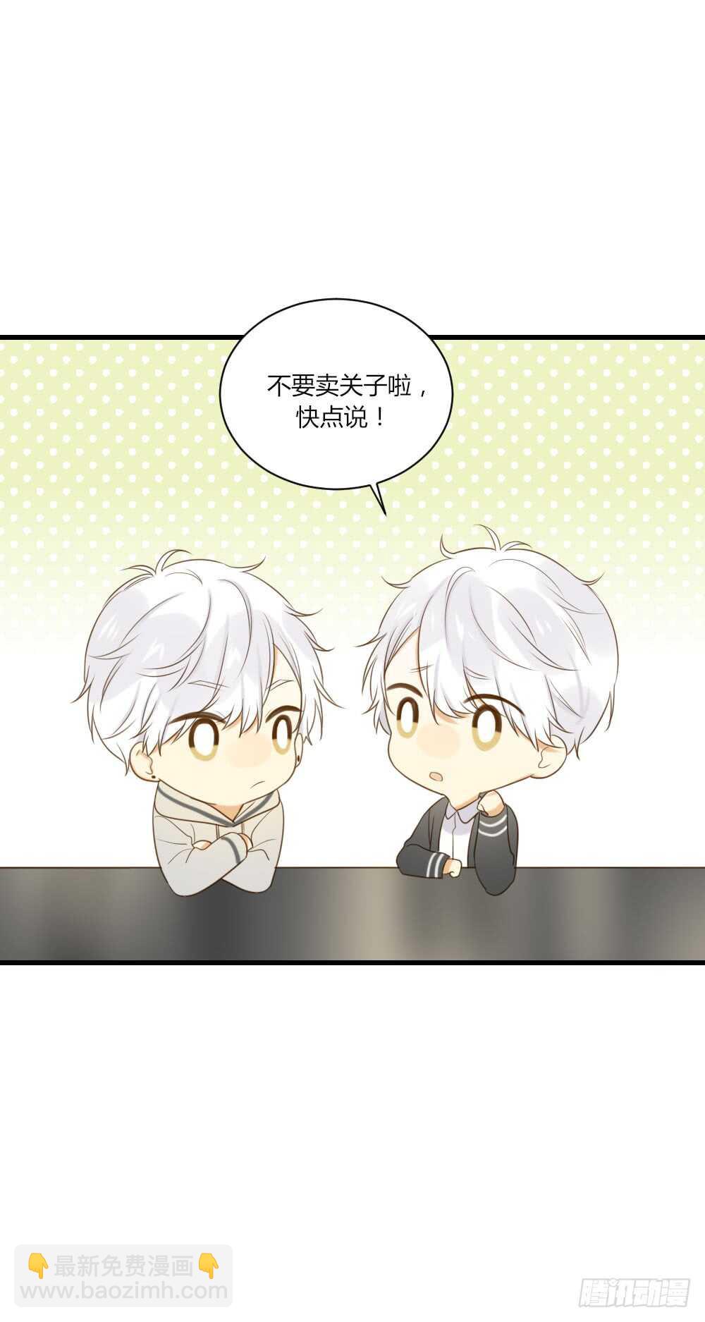 哥哥的愿望-第79话