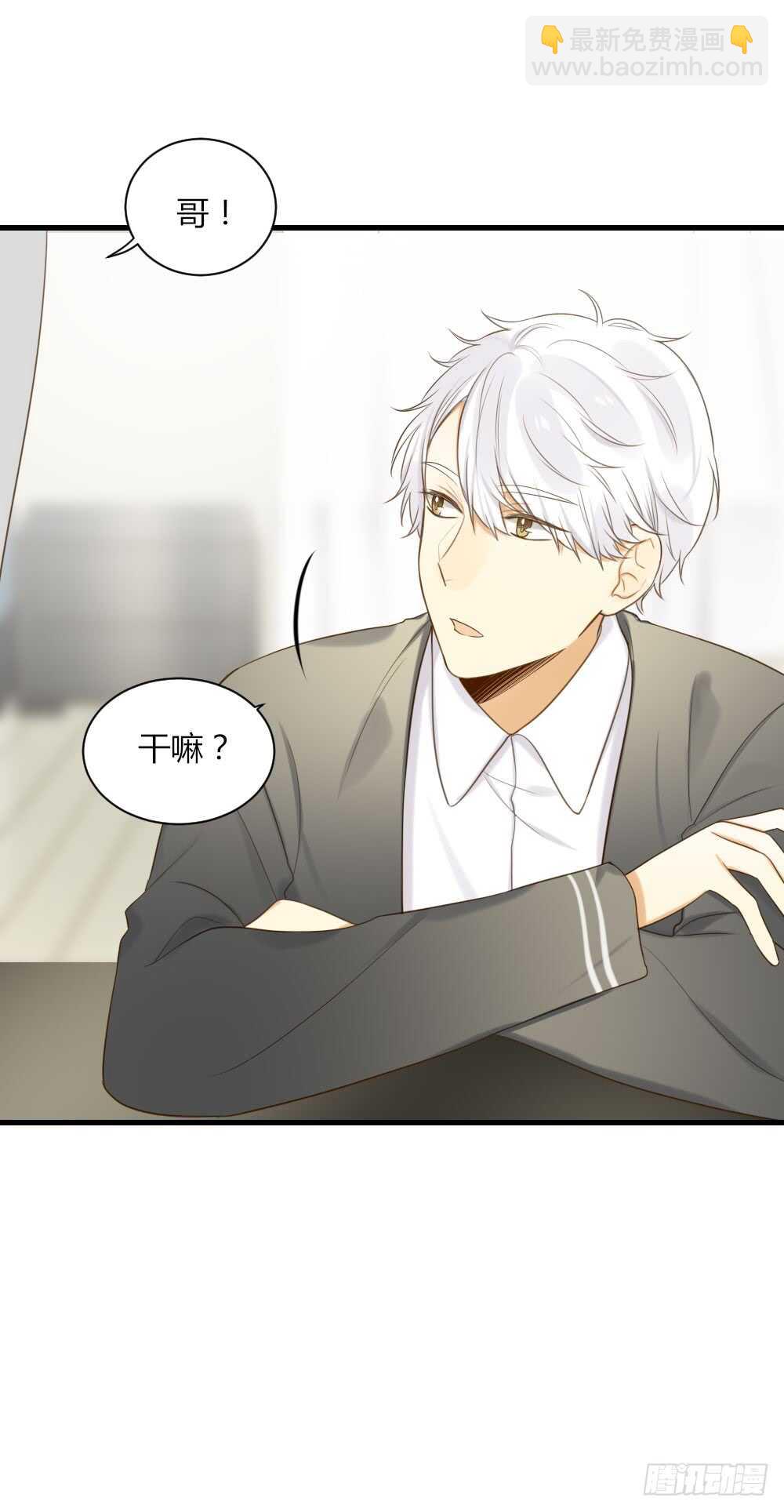 哥哥的愿望-第79话
