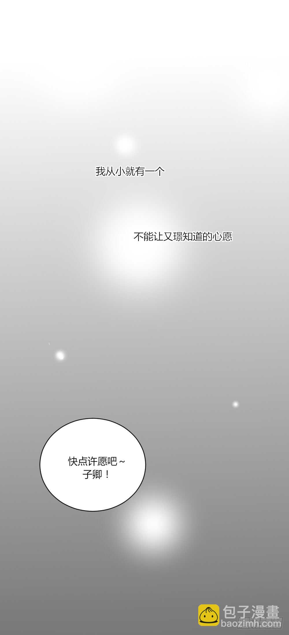 哥哥的愿望-第79话