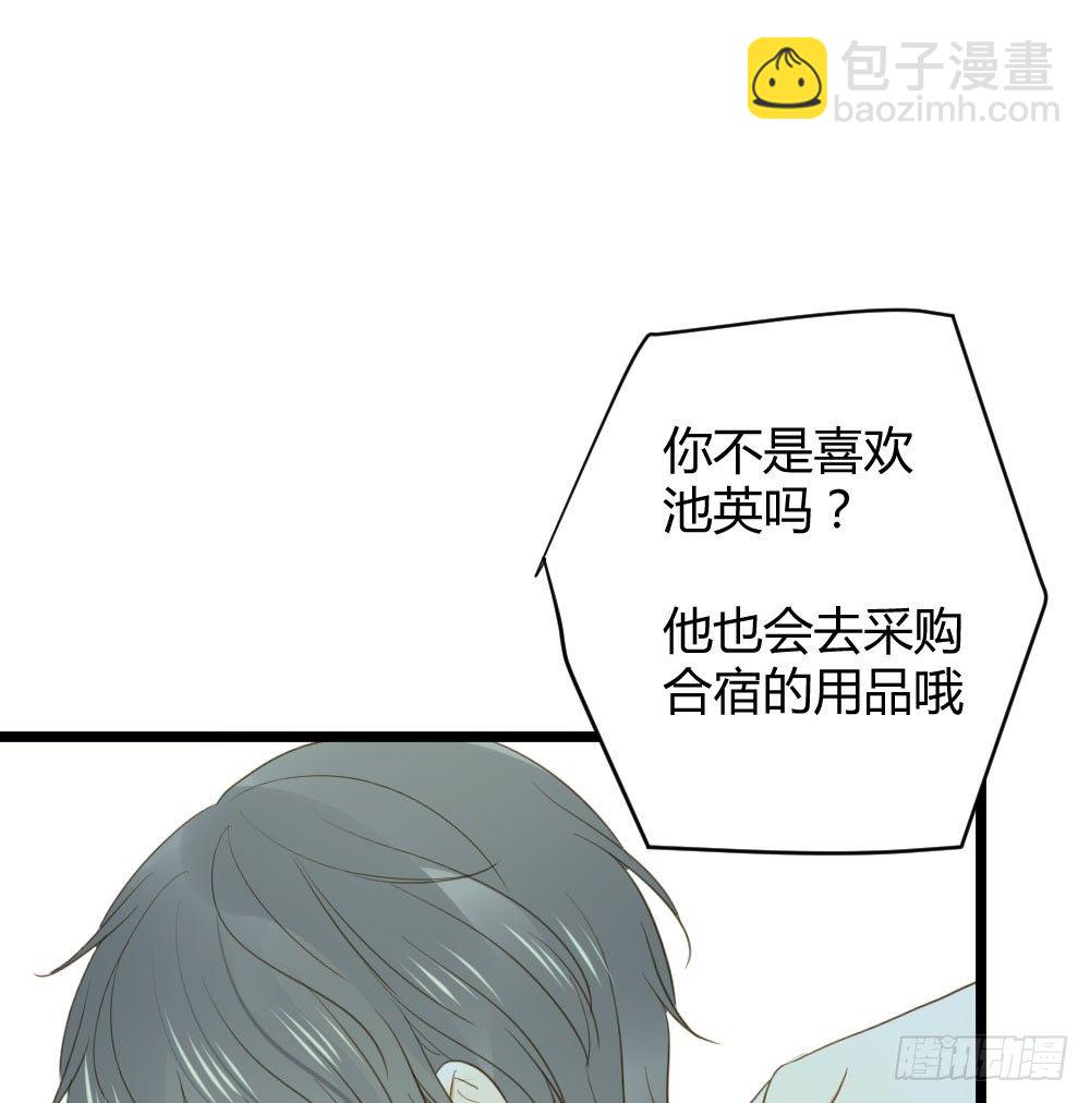 我、我吃醋了！(1/2)-第9话