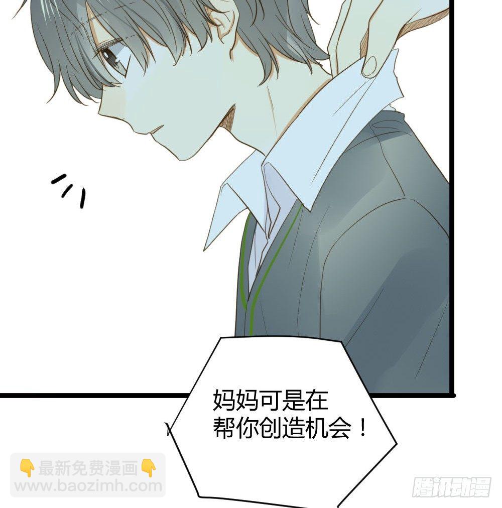 我、我吃醋了！(1/2)-第9话