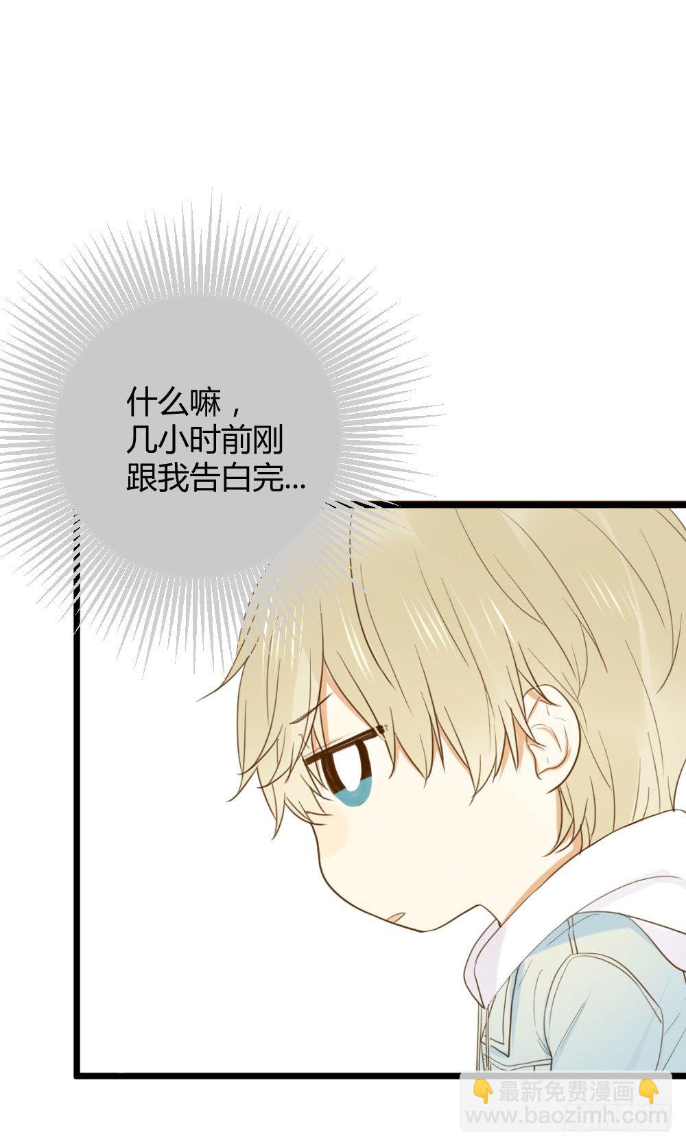 我、我吃醋了！(1/2)-第9话