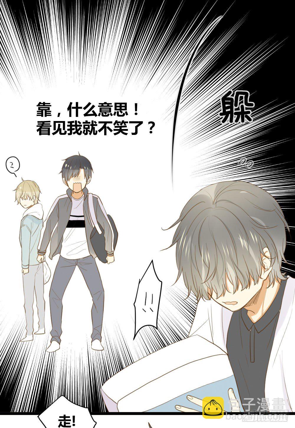 我、我吃醋了！(1/2)-第9话