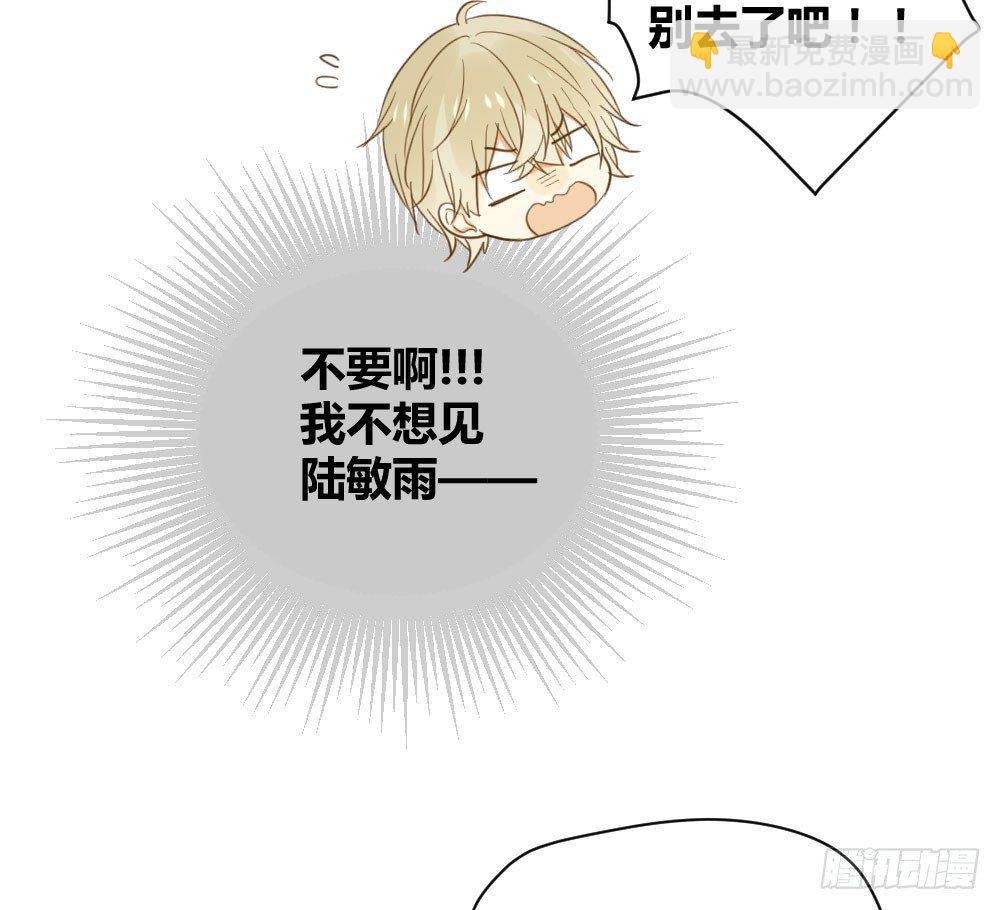 我、我吃醋了！(1/2)-第9话