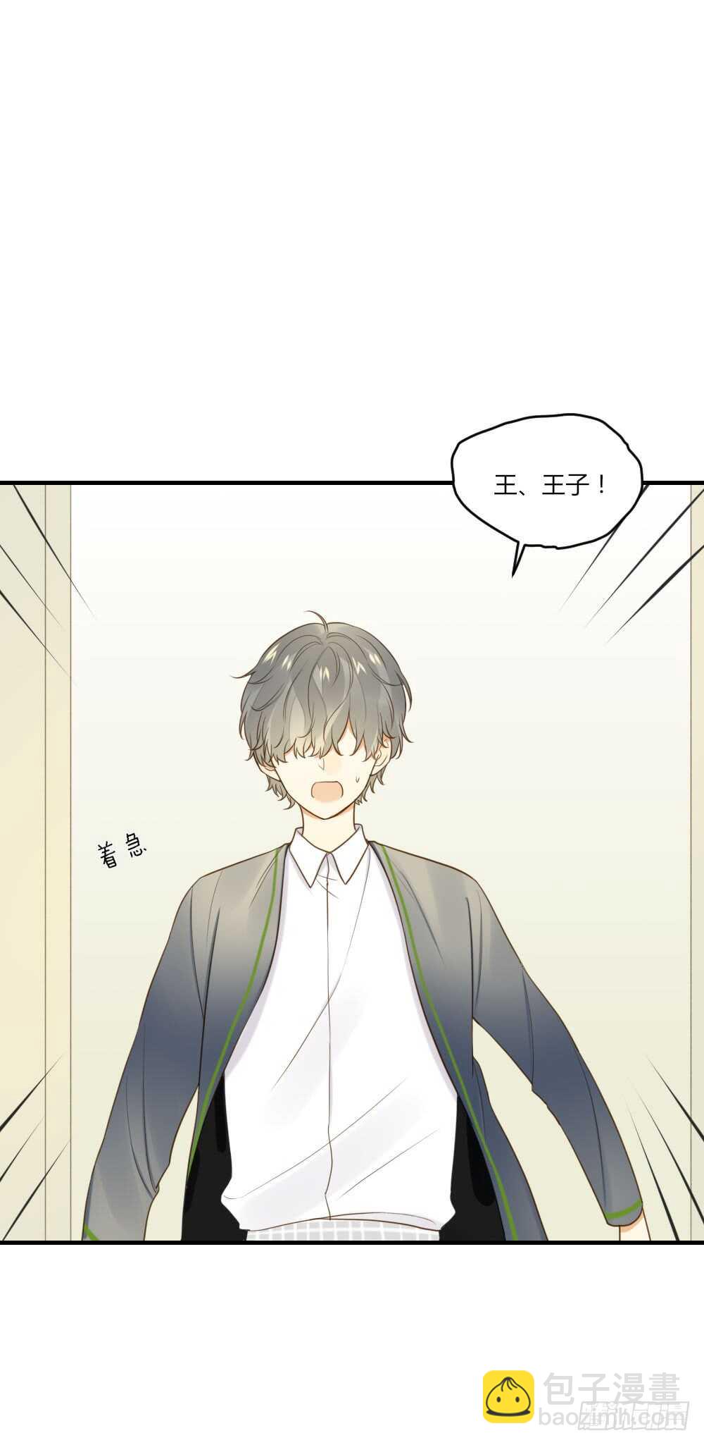 宣传片女主角！？-第81话