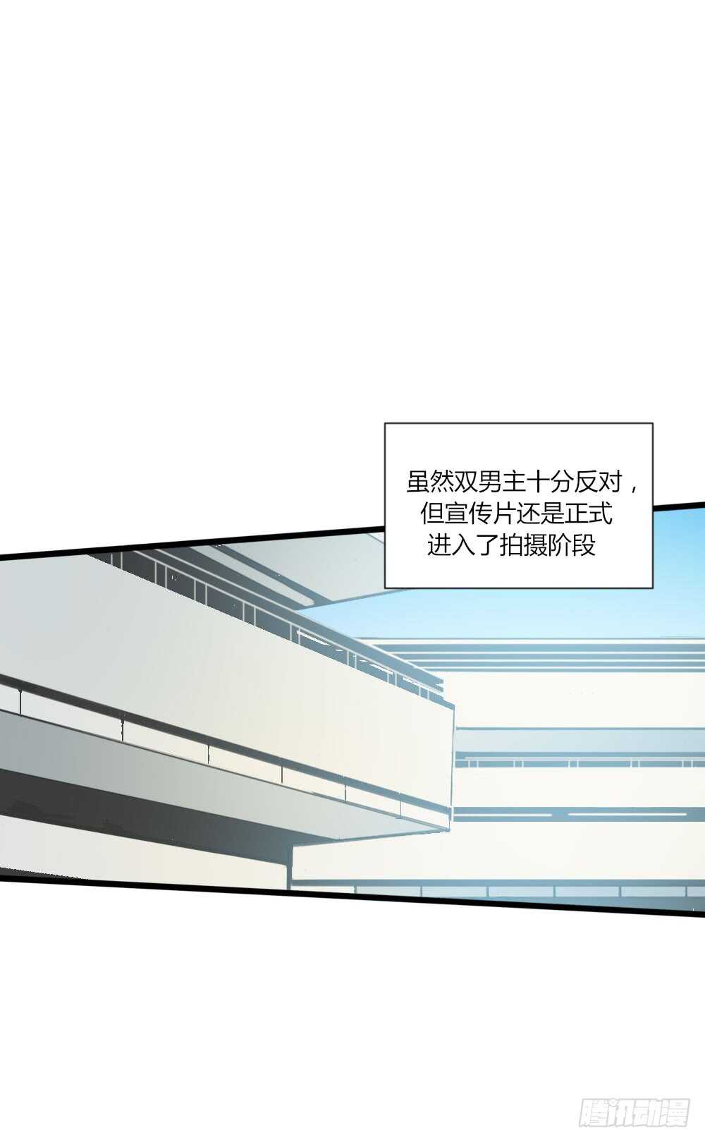 是要对决吗？-第83话