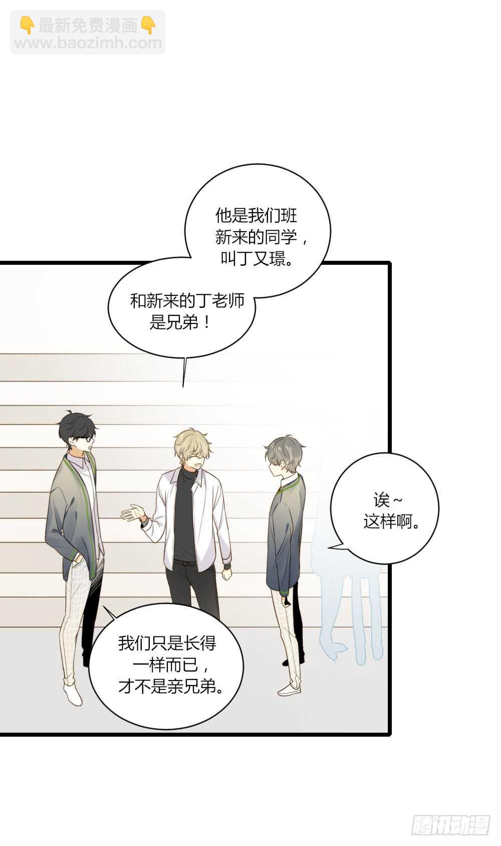 是要对决吗？-第83话