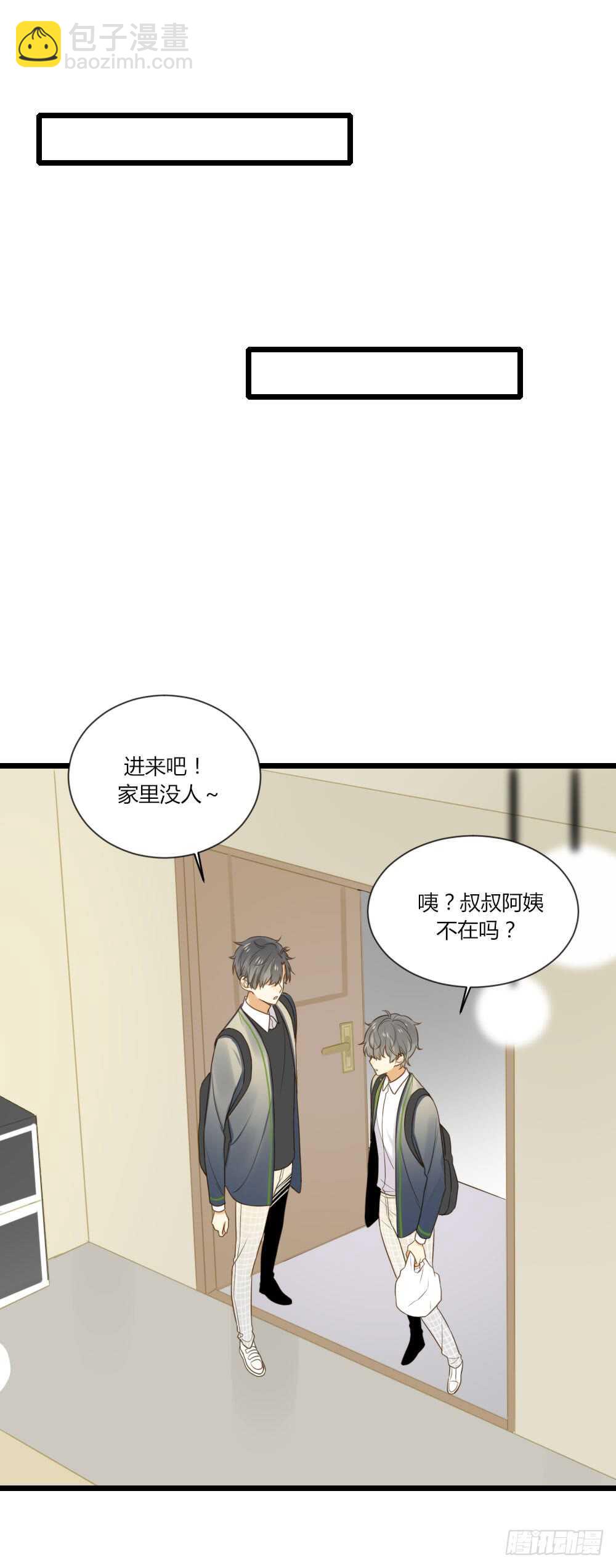可以去你家吗-第85话