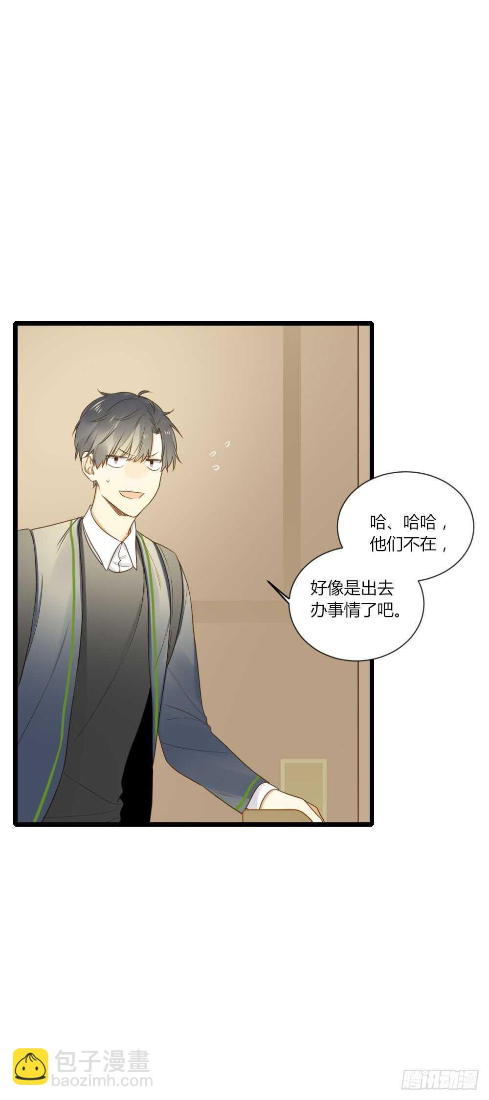可以去你家吗-第85话