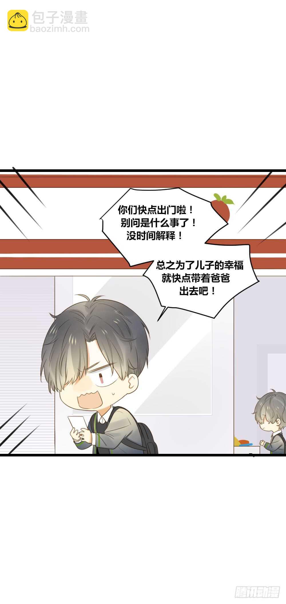 可以去你家吗-第85话