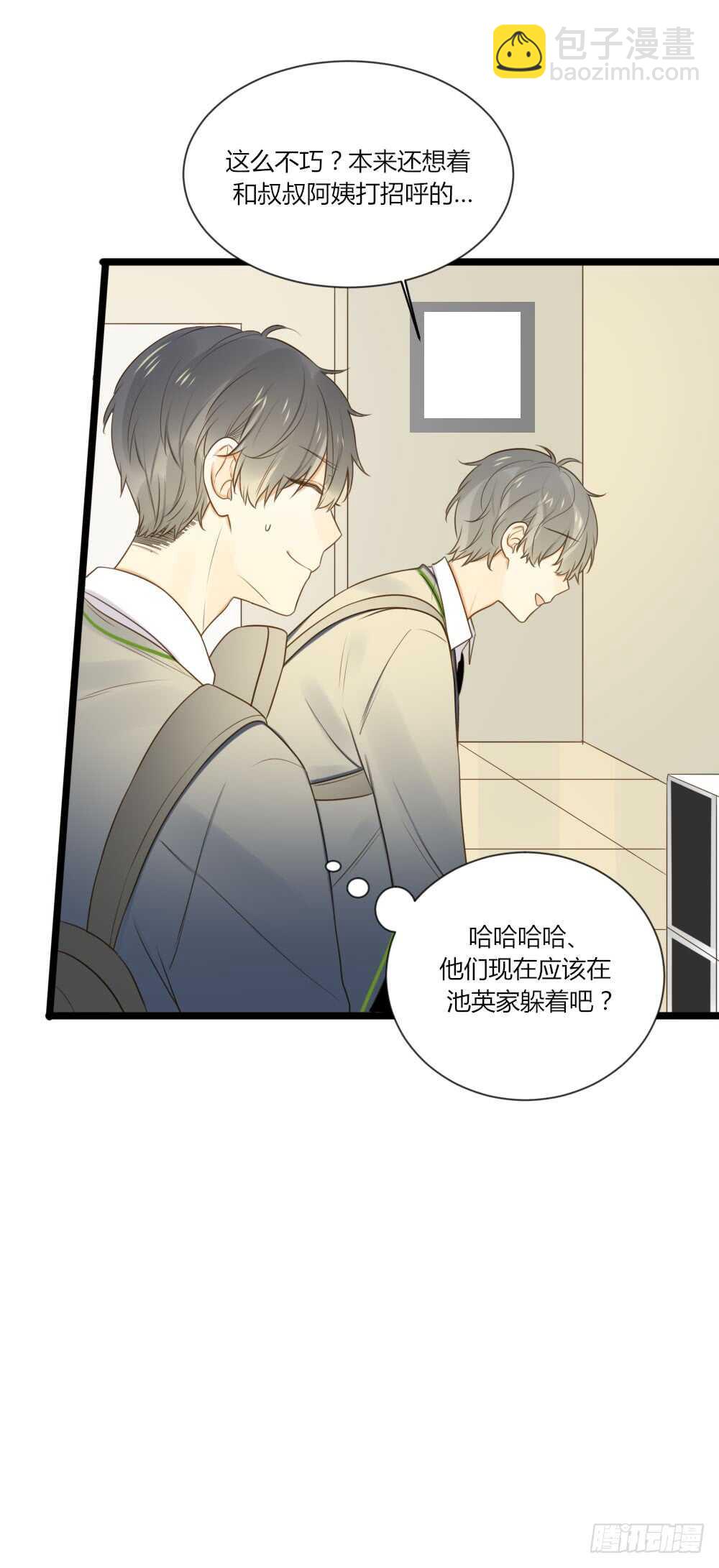 可以去你家吗-第85话