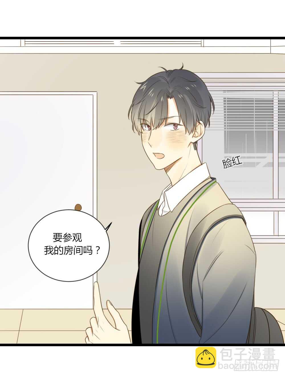 可以去你家吗-第85话