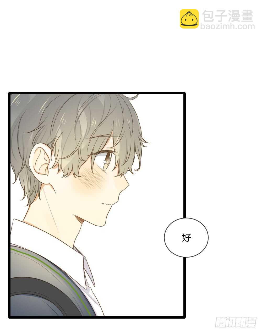 可以去你家吗-第85话