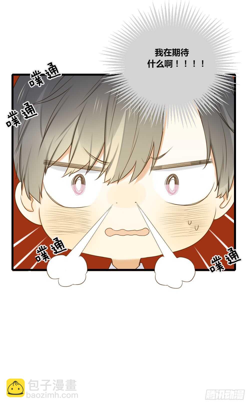 可以去你家吗-第85话