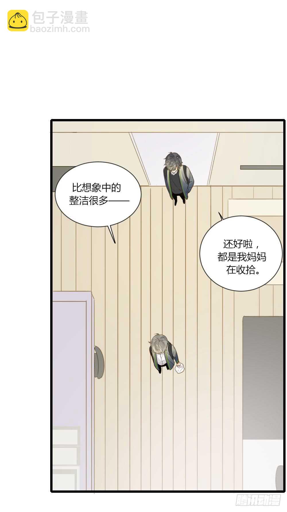 可以去你家吗-第85话
