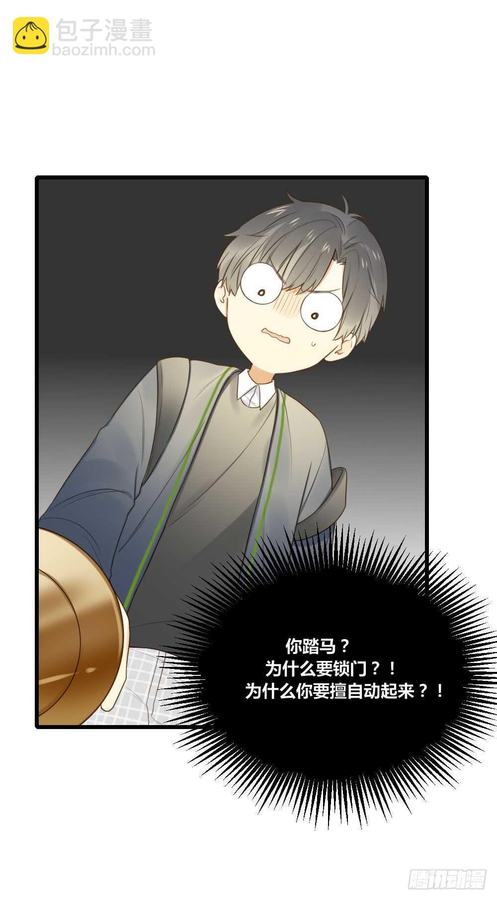 可以去你家吗-第85话