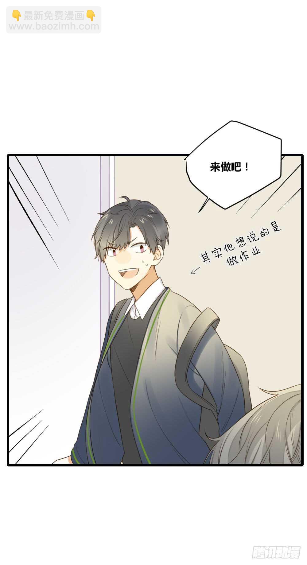 可以去你家吗-第85话
