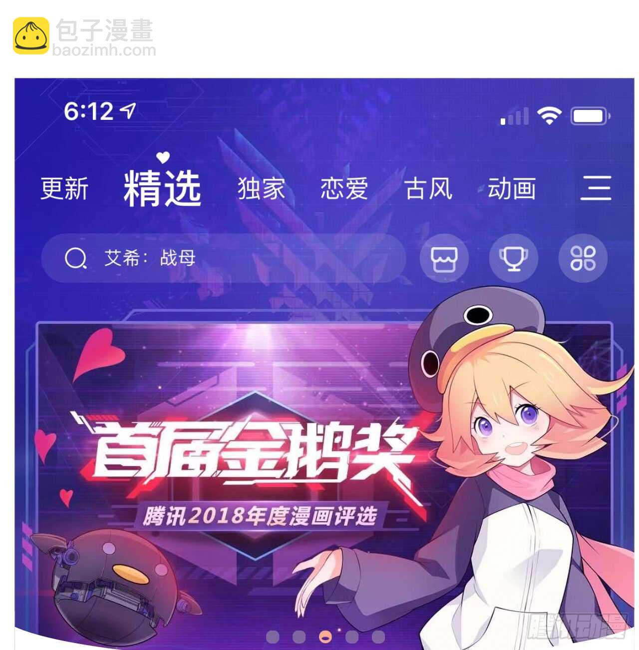 可以去你家吗-第85话