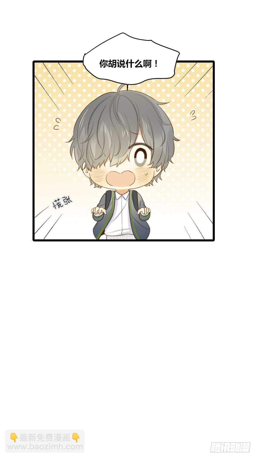 可以去你家吗-第85话