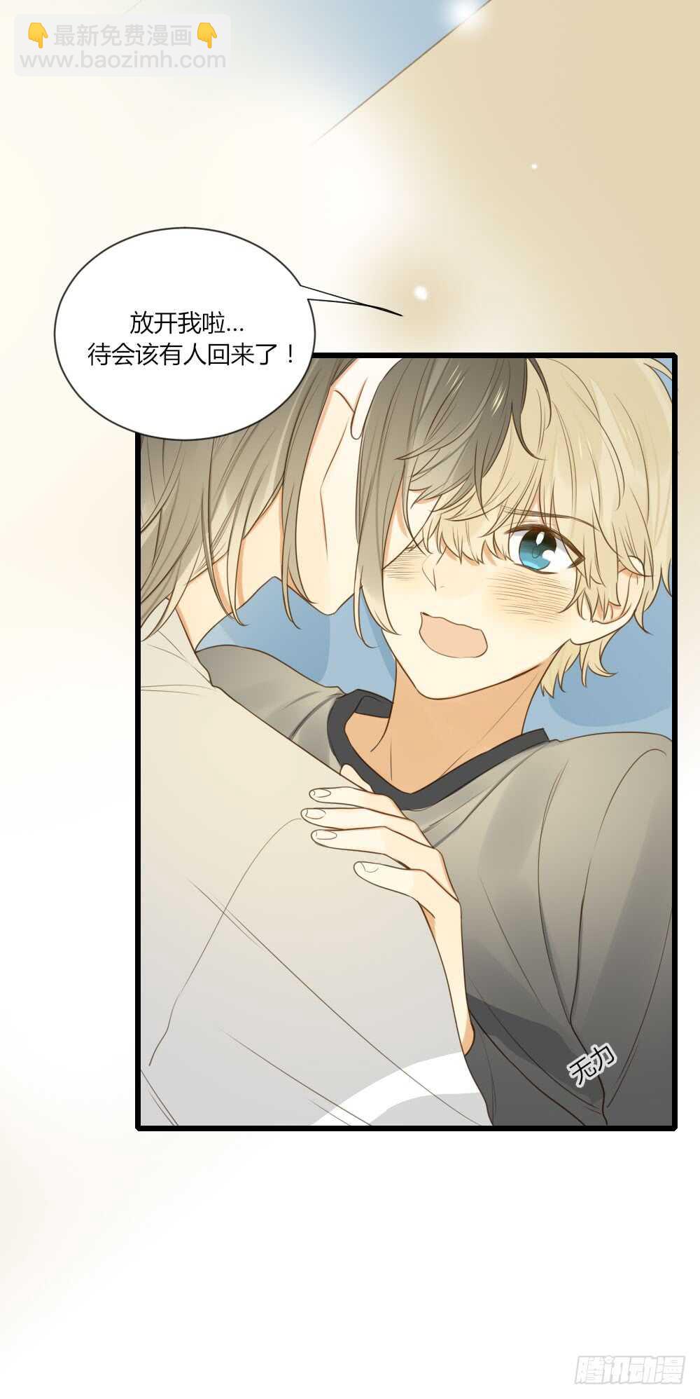 可以去你家吗-第85话