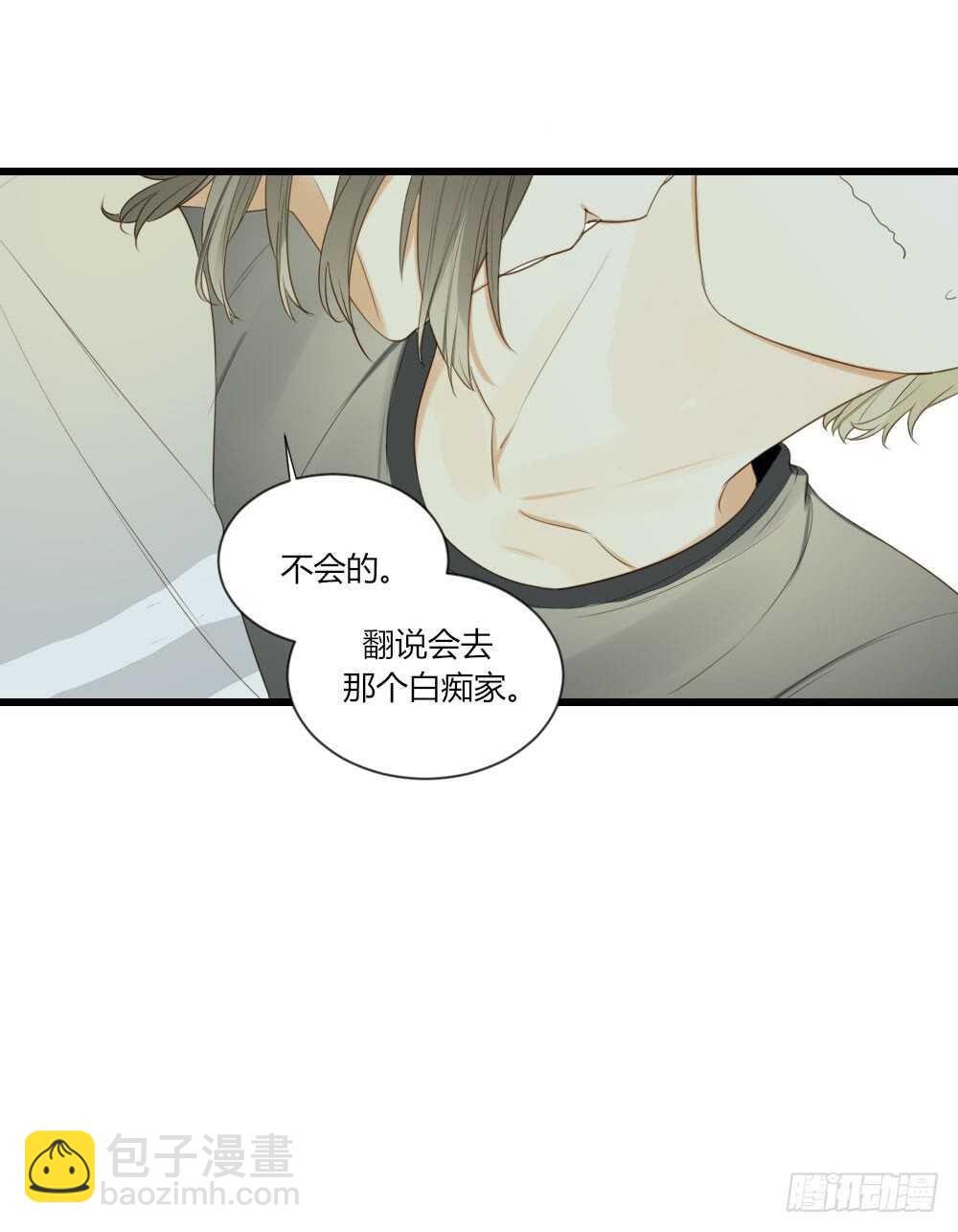 可以去你家吗-第85话