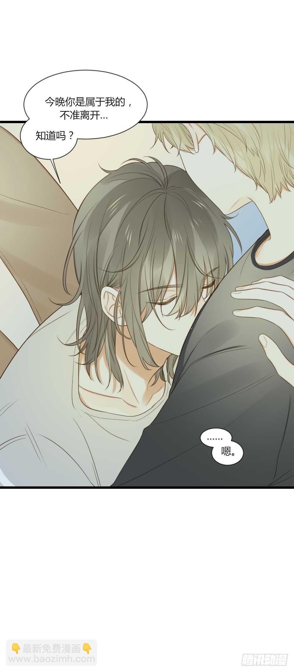 可以去你家吗-第85话