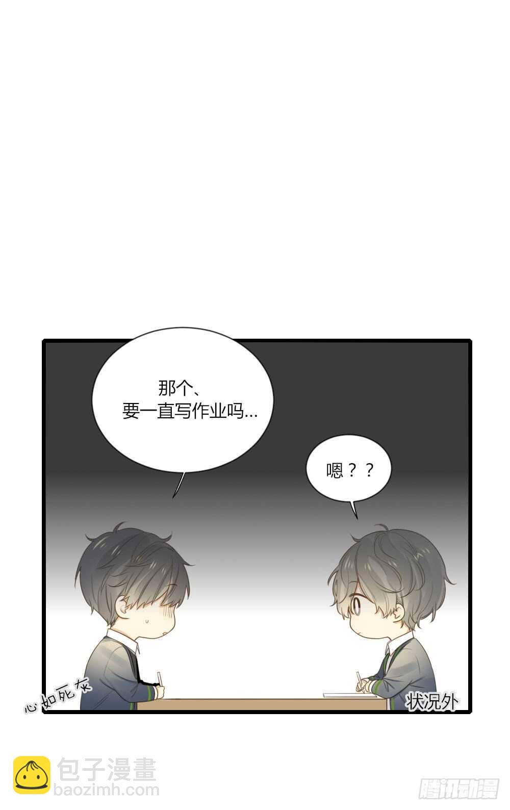可以去你家吗-第85话