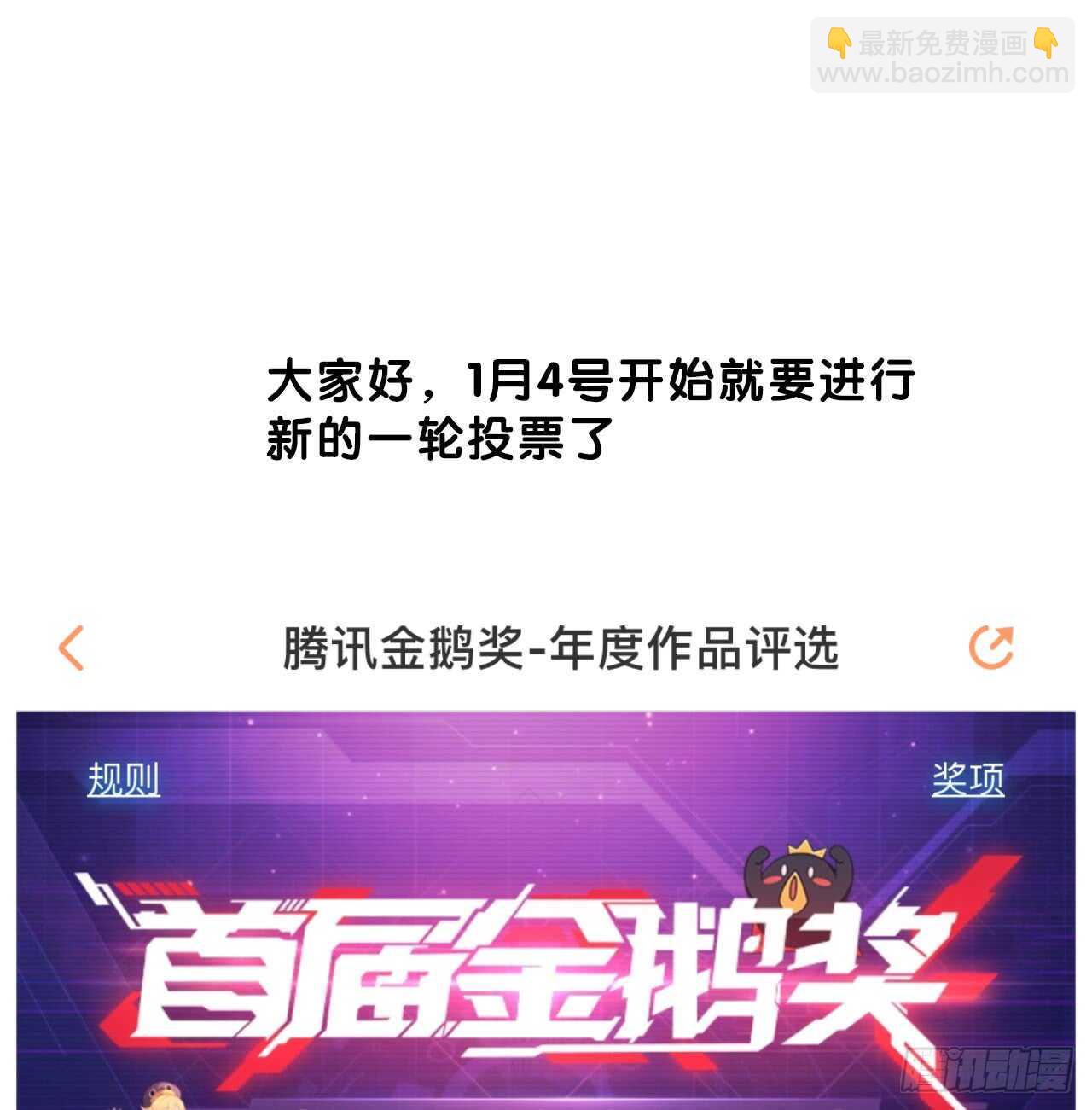 可以去你家吗-第85话