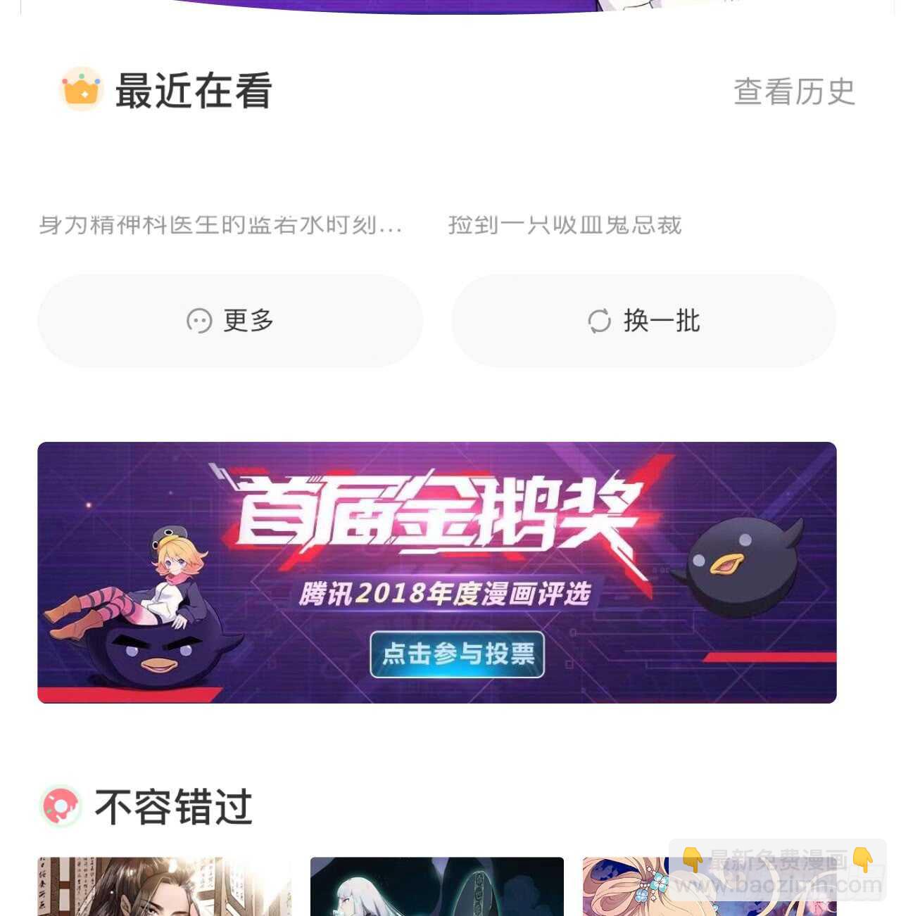 可以去你家吗-第85话