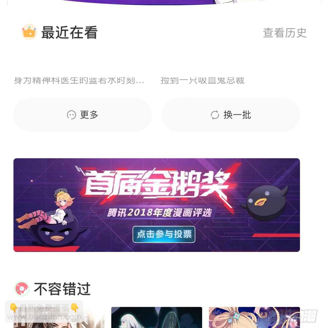 可以去你家吗-第85话