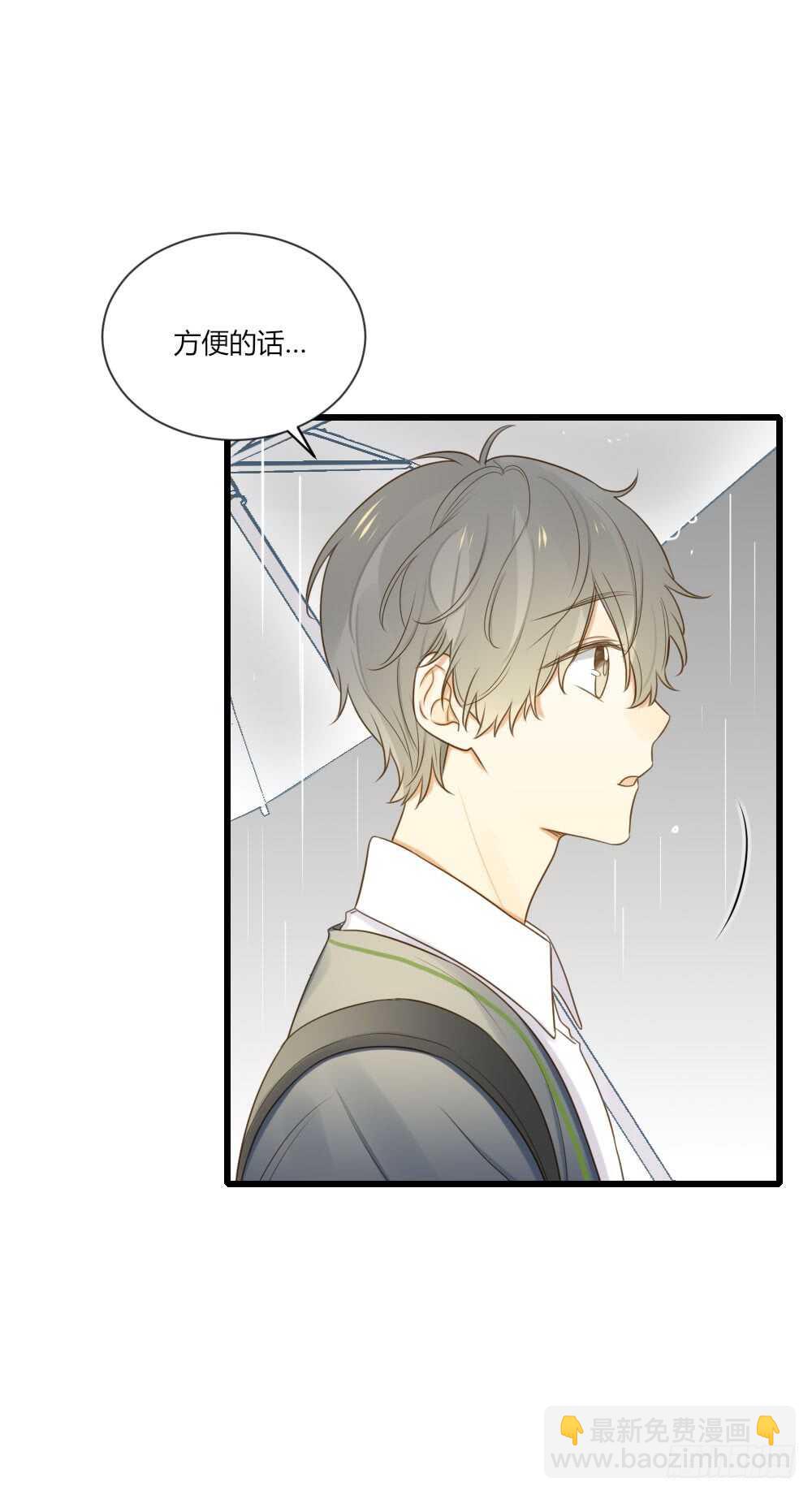 可以去你家吗-第85话