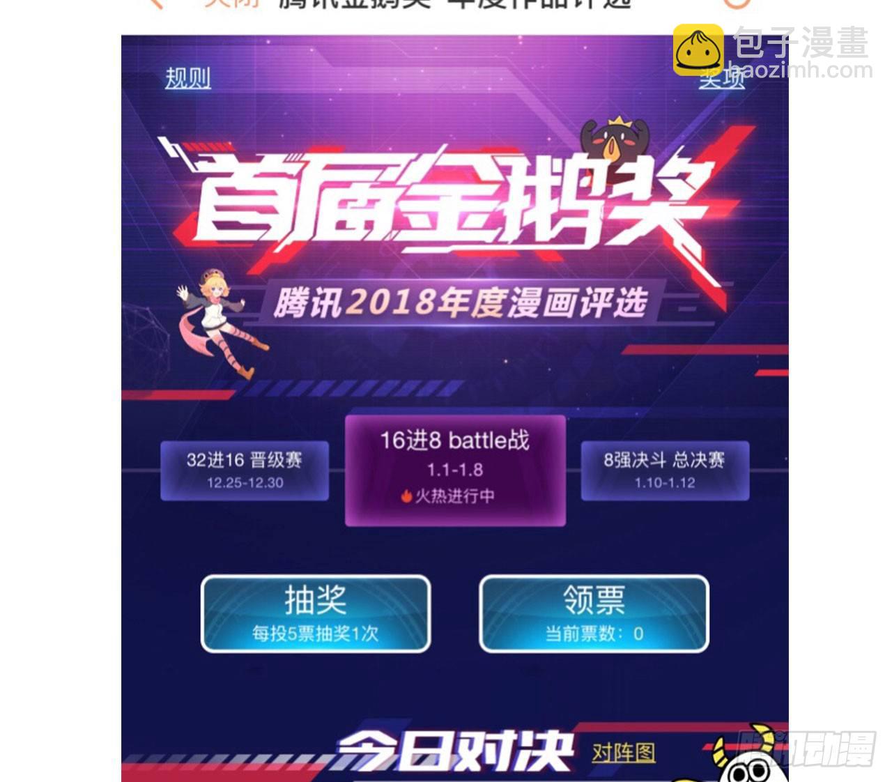 发糖发福利啦！-第87话