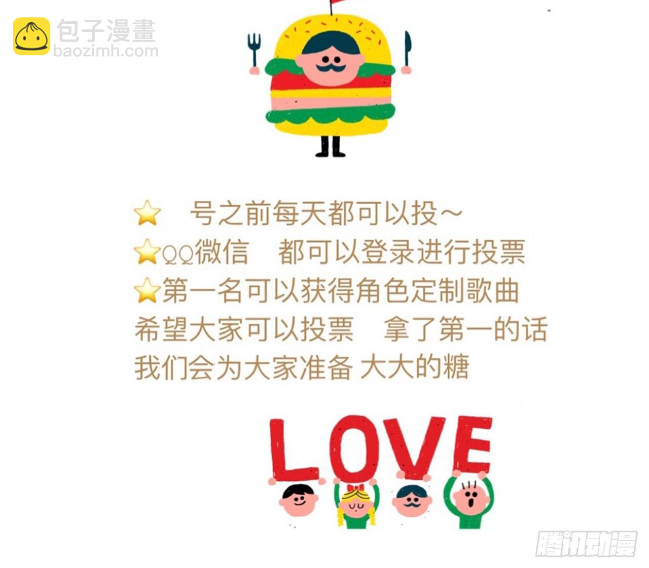 发糖发福利啦！-第87话
