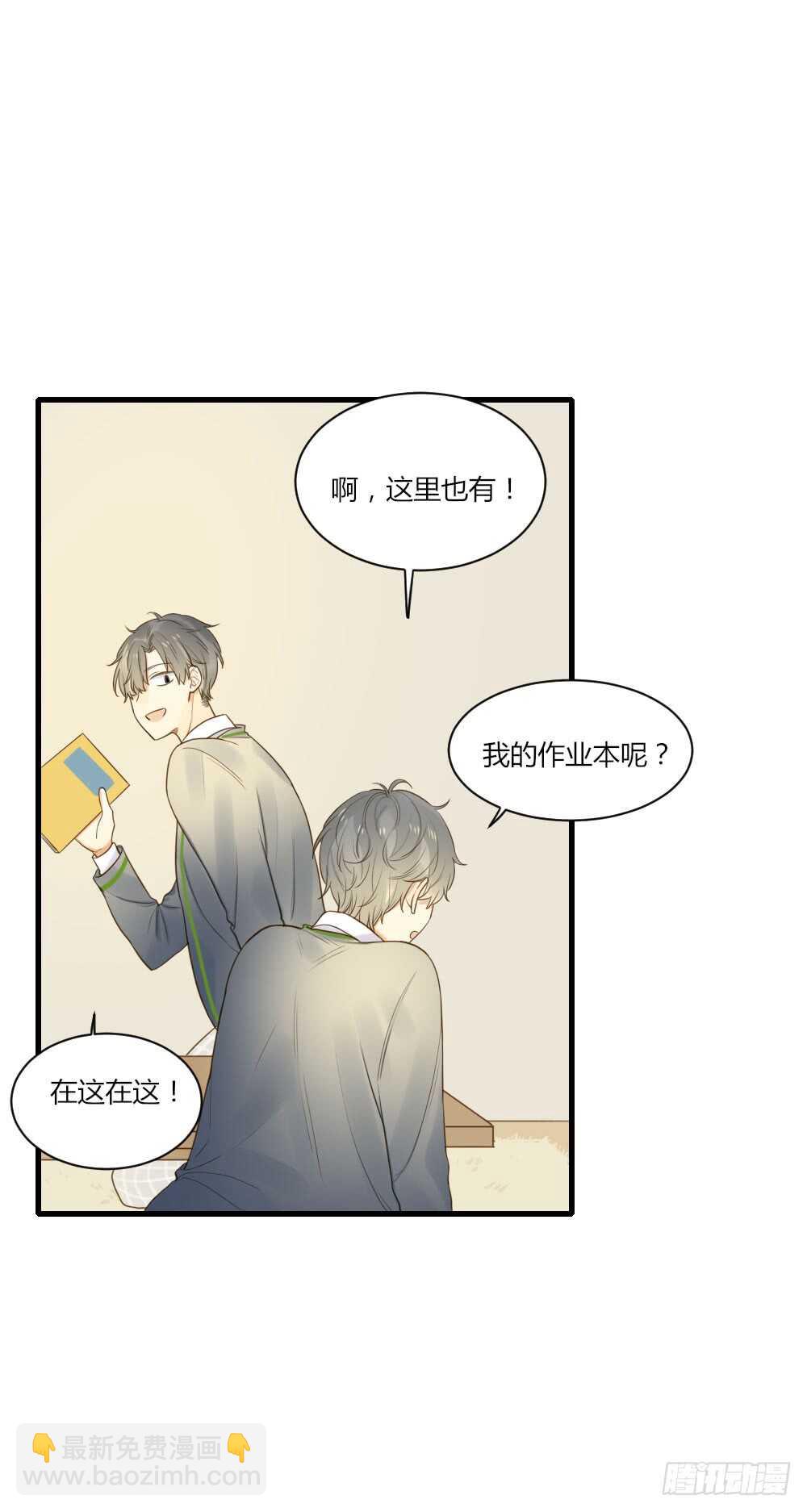 雨后的拥抱-第89话