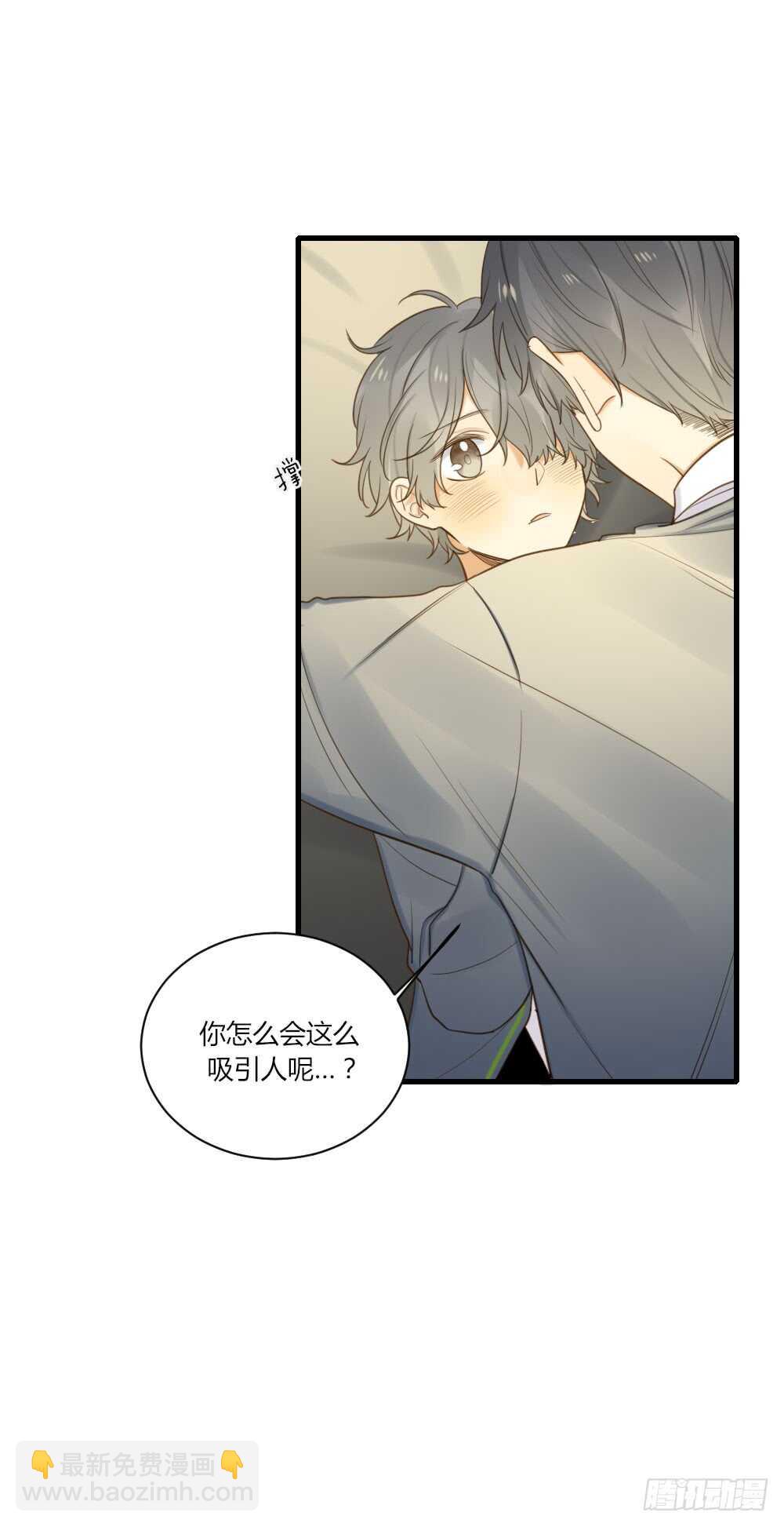 烛翻甜死人啦！-第91话