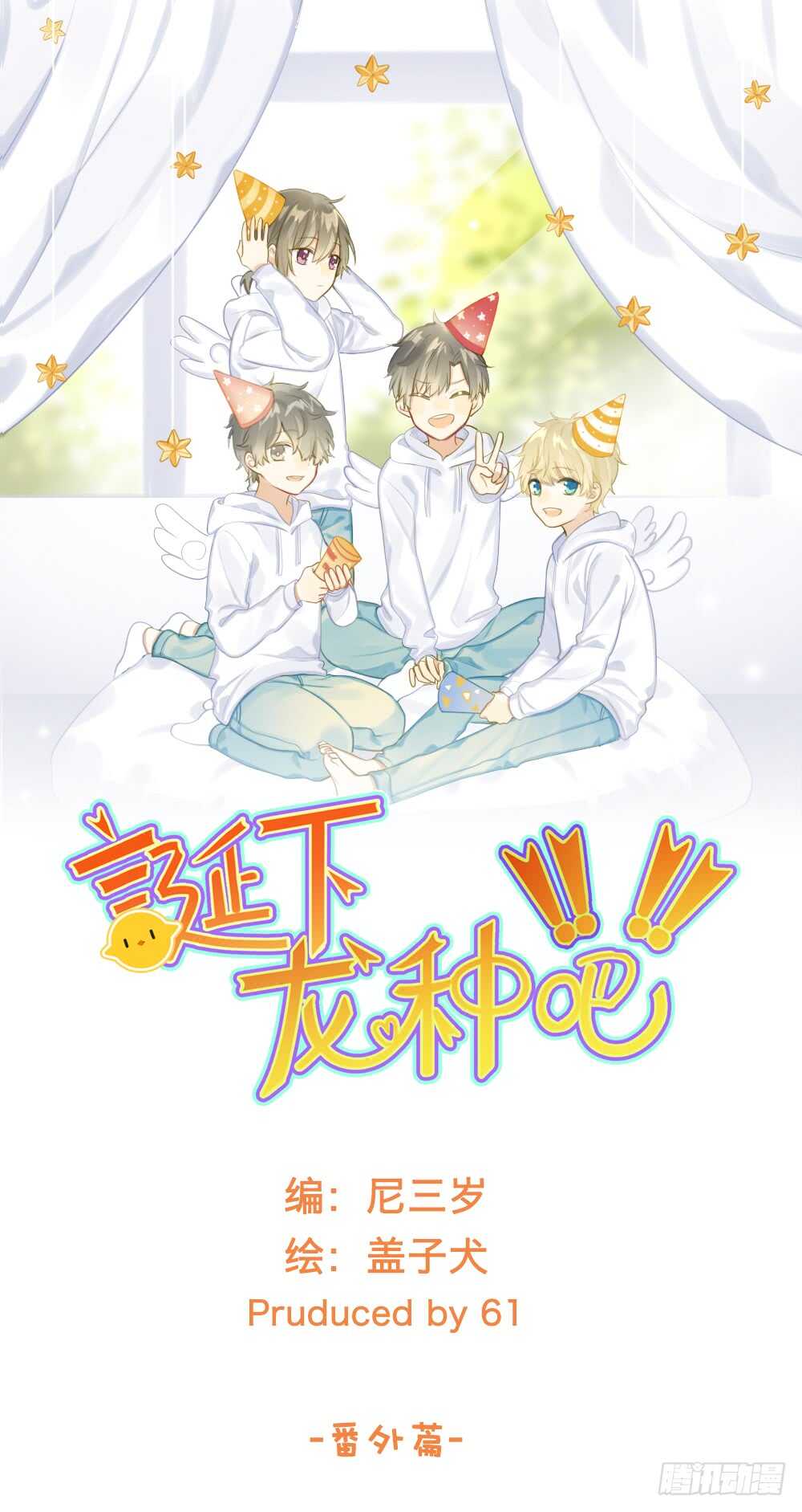 情人节的礼物-第93话
