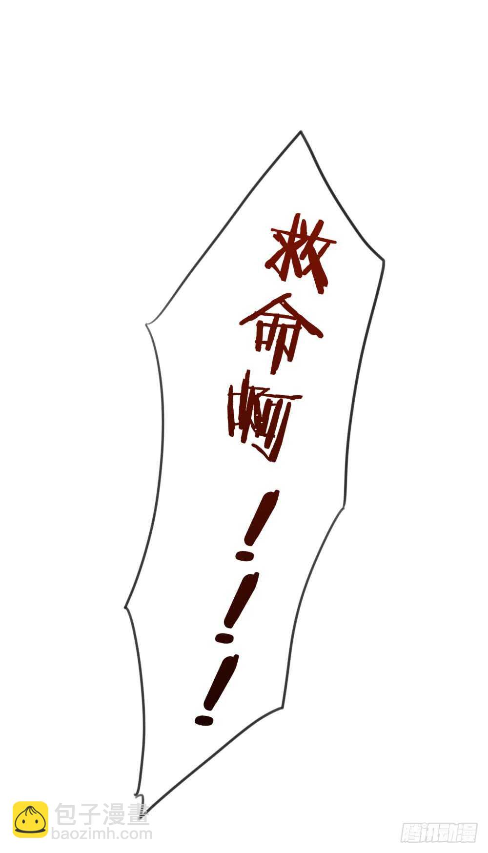 情人节的礼物-第93话