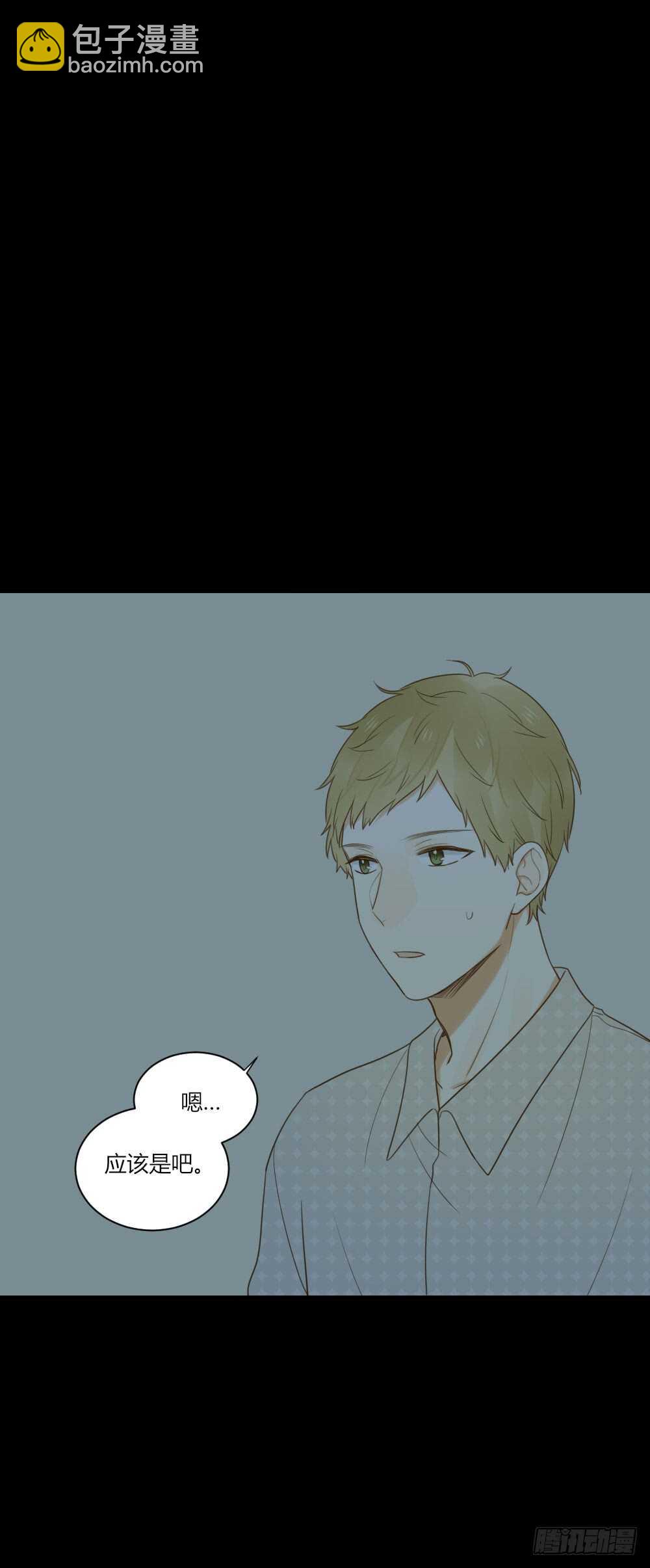 傻瓜，让我养你吧-第95话