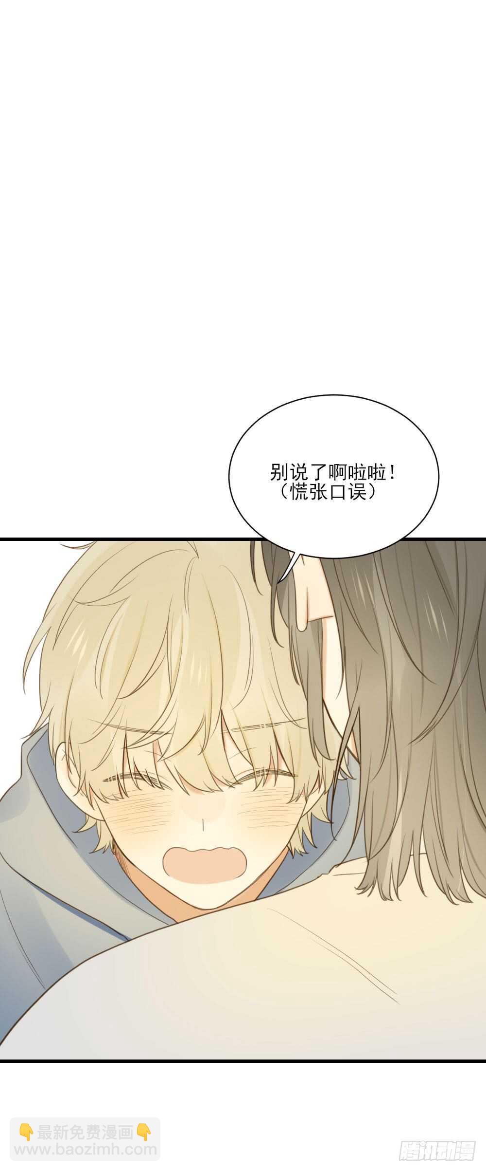 你抱得太紧啦！-第99话